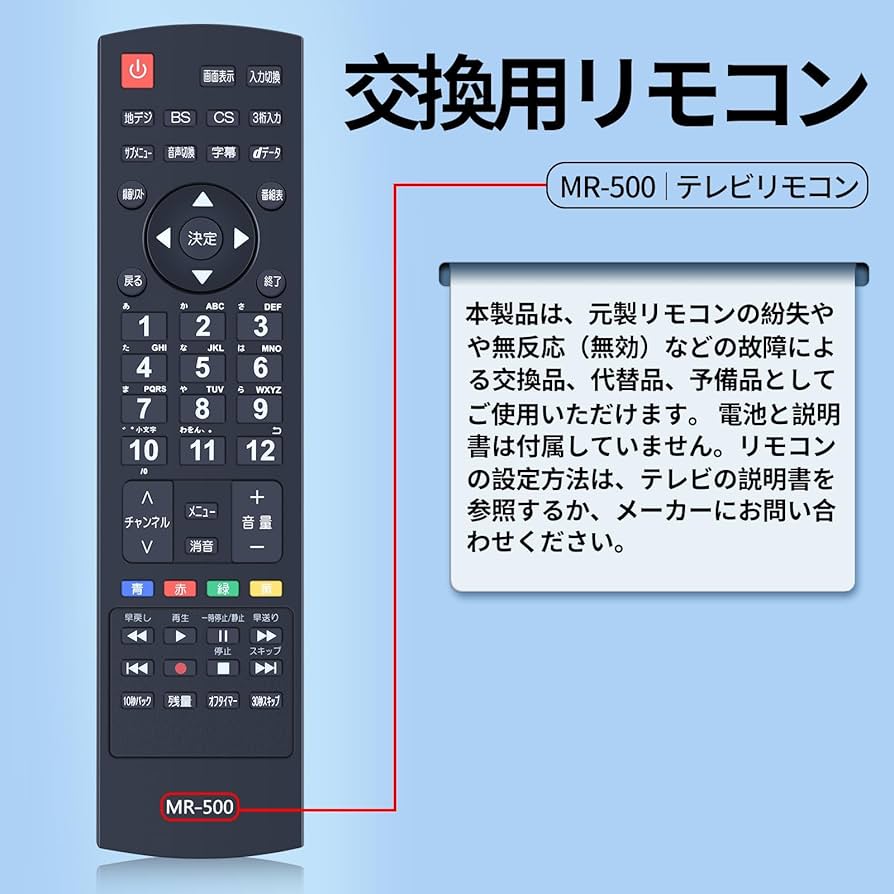 Amazon | テレビ リモコン MR-500 for MAXZEN マクスゼン